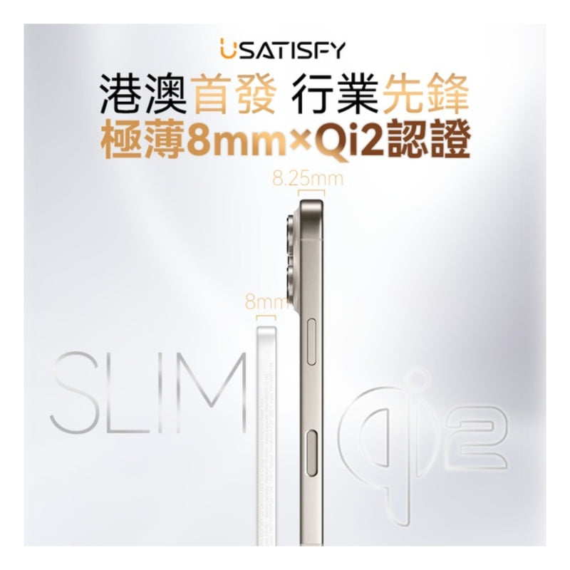 美國USATISFY 超薄先鋒Qi2認證快充多設支援磁吸無線行動電源