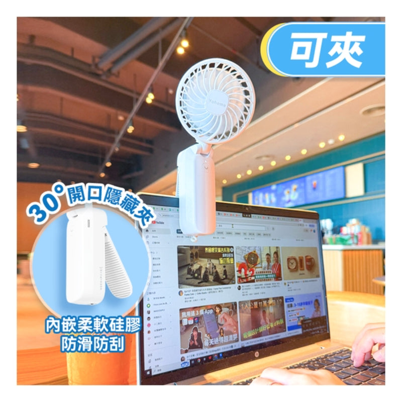 日本Yohome 全場景Flexi-fit掛夾立轉持吸便用雙葉強風長續航無線迷你風扇PRO (全球首創) x 2部
