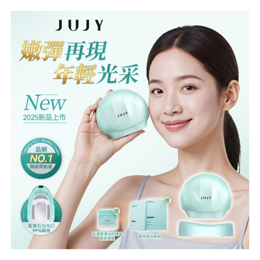 日本JUJY膠原雙生光V-Lift微電藍寶石聚能6min全臉逆齡提拉緊彈醫美級家用無線美容儀