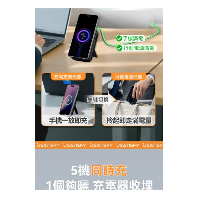 美國USATISFY SuperCharge快充無線有線多設備耳機手錶手機大容量桌面移動多用電源PRO