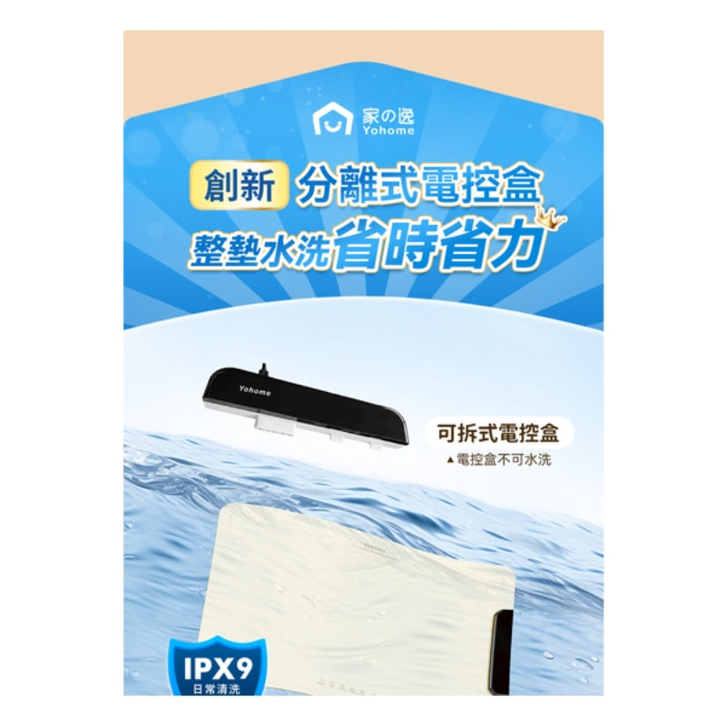 日本Yohome 薄柔捲分拆式全墊水洗易潔速熱多用餐伴暖餸墊PRO