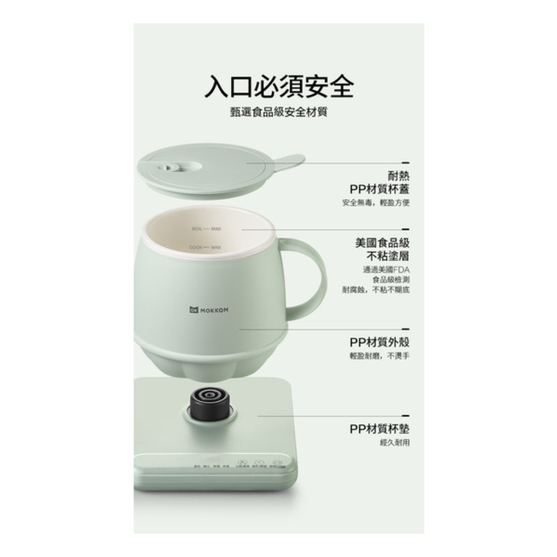 MOKKOM分體不沾易潔智能定時恆溫多功能萬用電熱水杯 (2個)