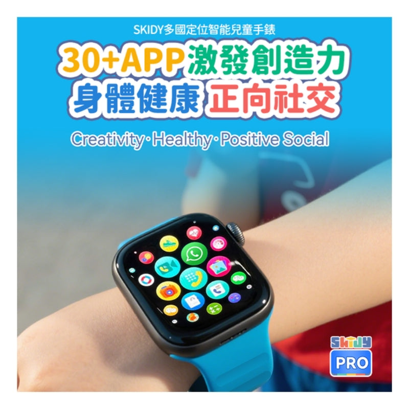 英國SKIDY SmartEdu智伴高清流暢五重定位遠控180°旋攝雙向視頻海外適配兒童智能手錶PRO