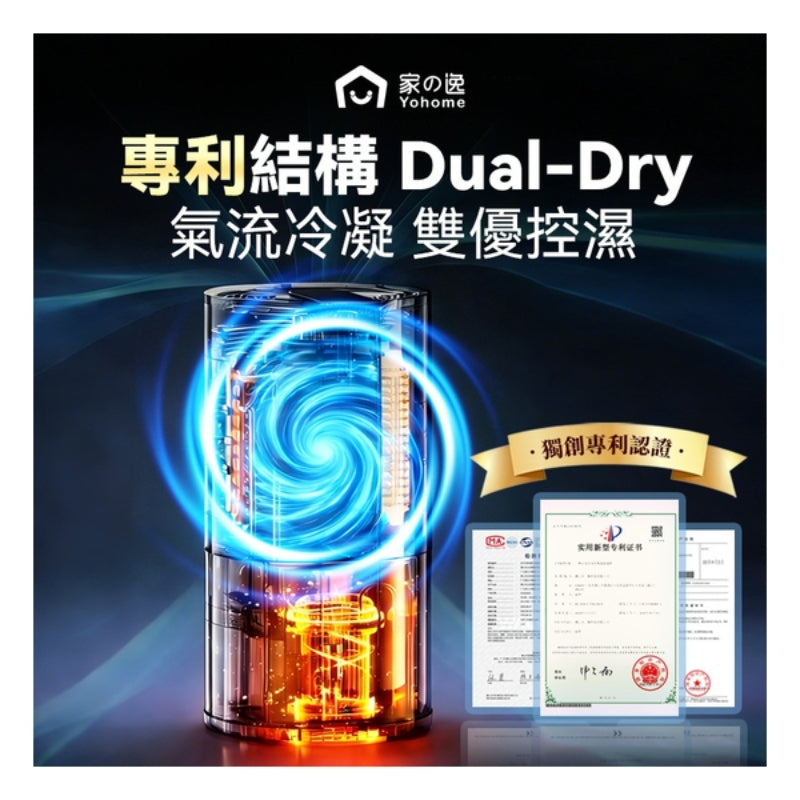 日本Yohome 轉輪式Dual-Dry專利四季控濕暖風乾衣4L大空間抽濕機默認規格HL200