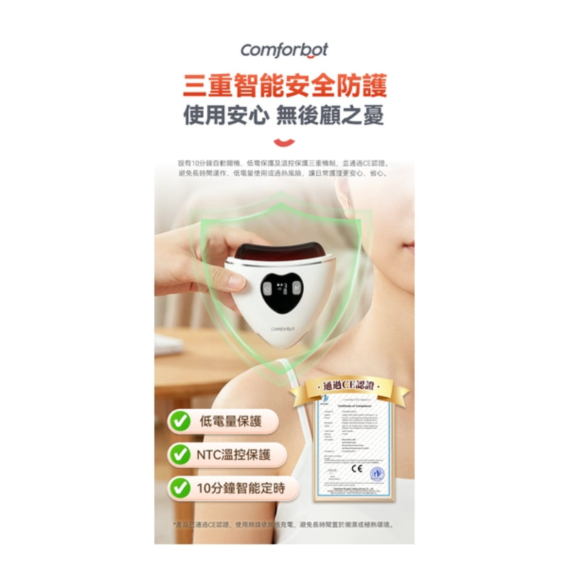 Comforbot雙頭微電流砭石熱敷震動推刮點按全身多部位祛濕通絡刮痧板PRO 2.0