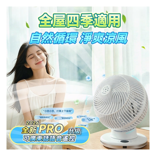 日本Yohome 4D全方位淨化直流循環扇