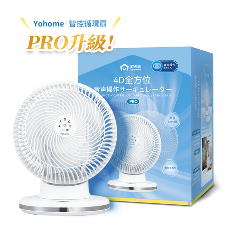日本Yohome 4D全方位淨化直流循環扇