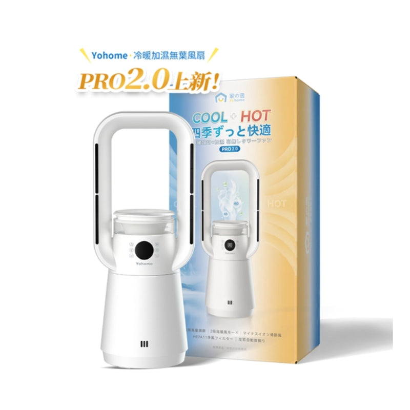 日本Yohome 四季冷暖雙風自動搖頭可加濕空氣淨化低噪無葉風扇 PRO 2.0