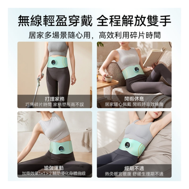 日本JUJY 無線穿戴式EMS變頻電流長短雙帶多部位燃脂塑形腰帶