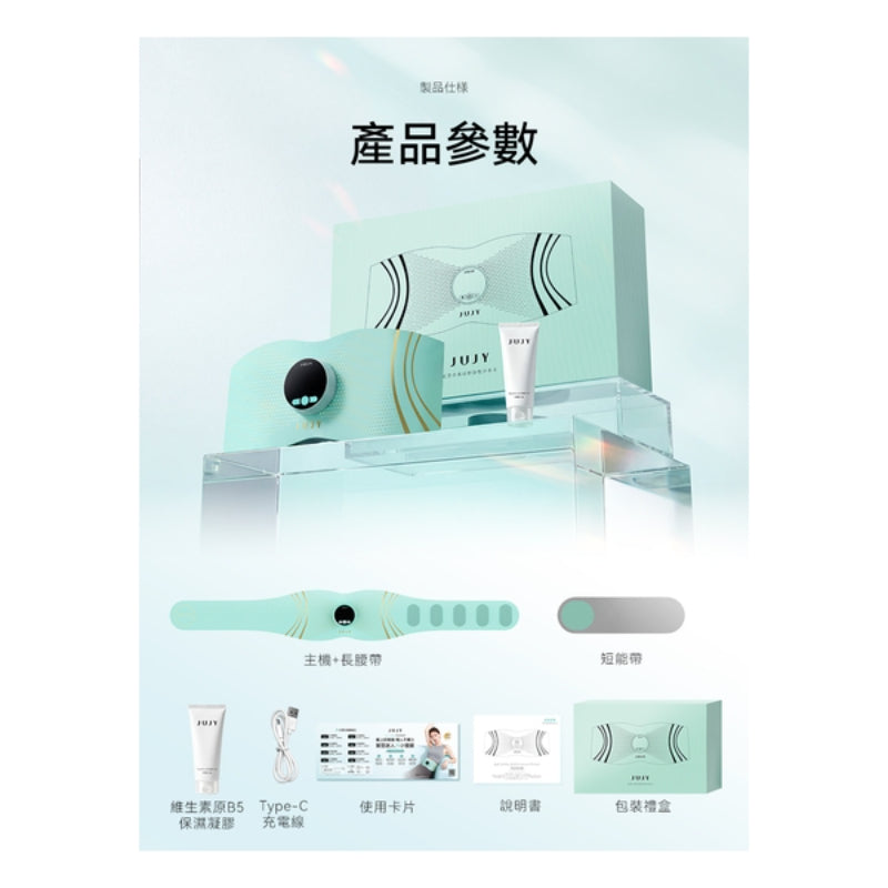 日本JUJY 無線穿戴式EMS變頻電流長短雙帶多部位燃脂塑形腰帶