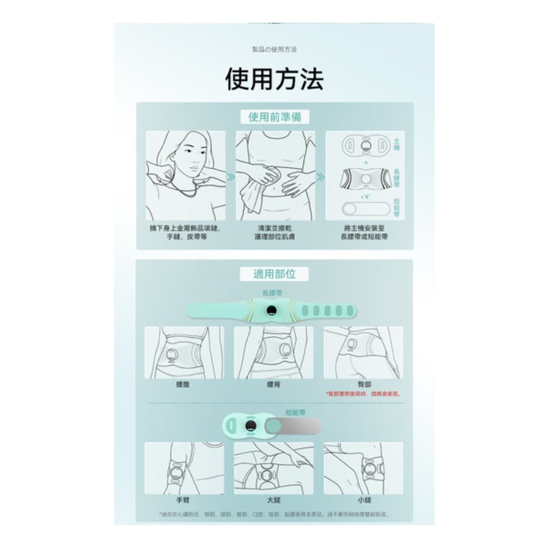 日本JUJY 無線穿戴式EMS變頻電流長短雙帶多部位燃脂塑形腰帶
