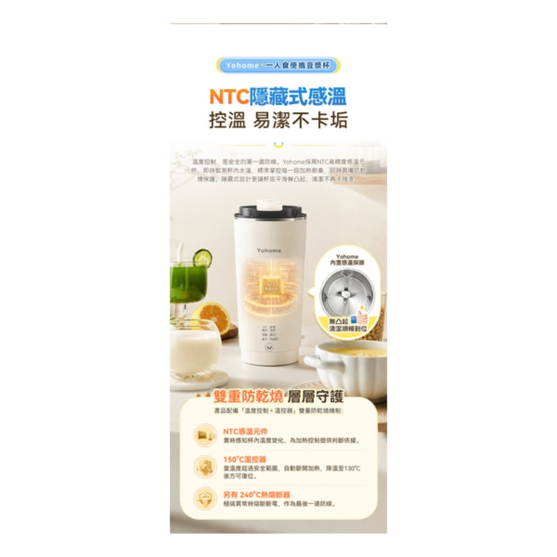 日本Yohome 一人食多功能便攜預約鮮煮早餐直飲破壁豆漿杯