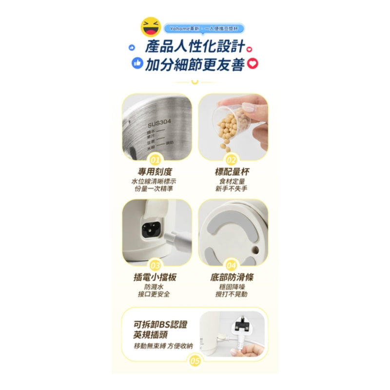 日本Yohome 一人食多功能便攜預約鮮煮早餐直飲破壁豆漿杯