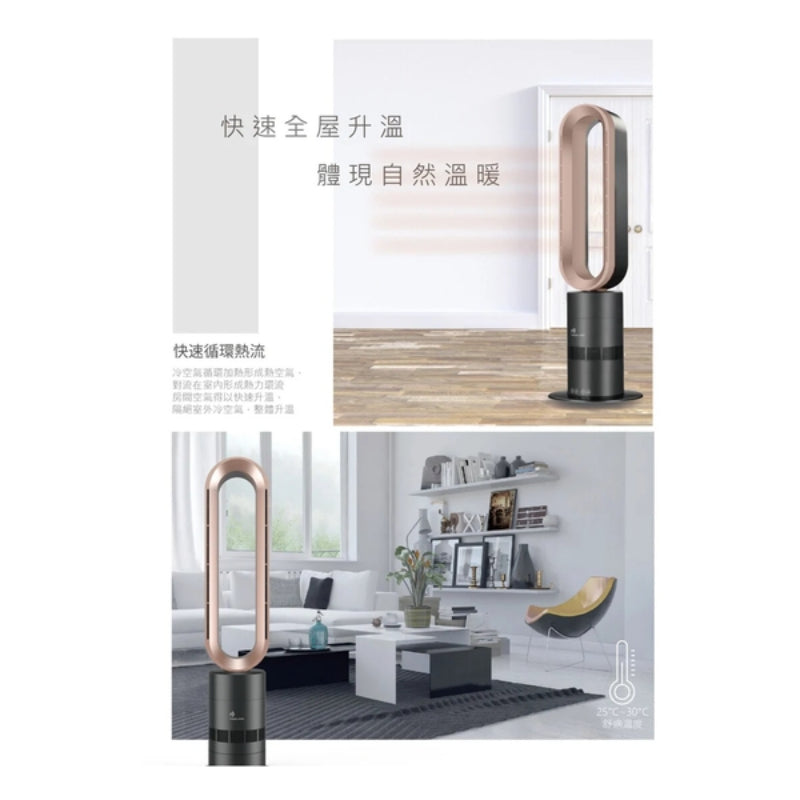 Power Living - 冷暖二合一無葉座地風扇(TP-08) (只限送貨)
