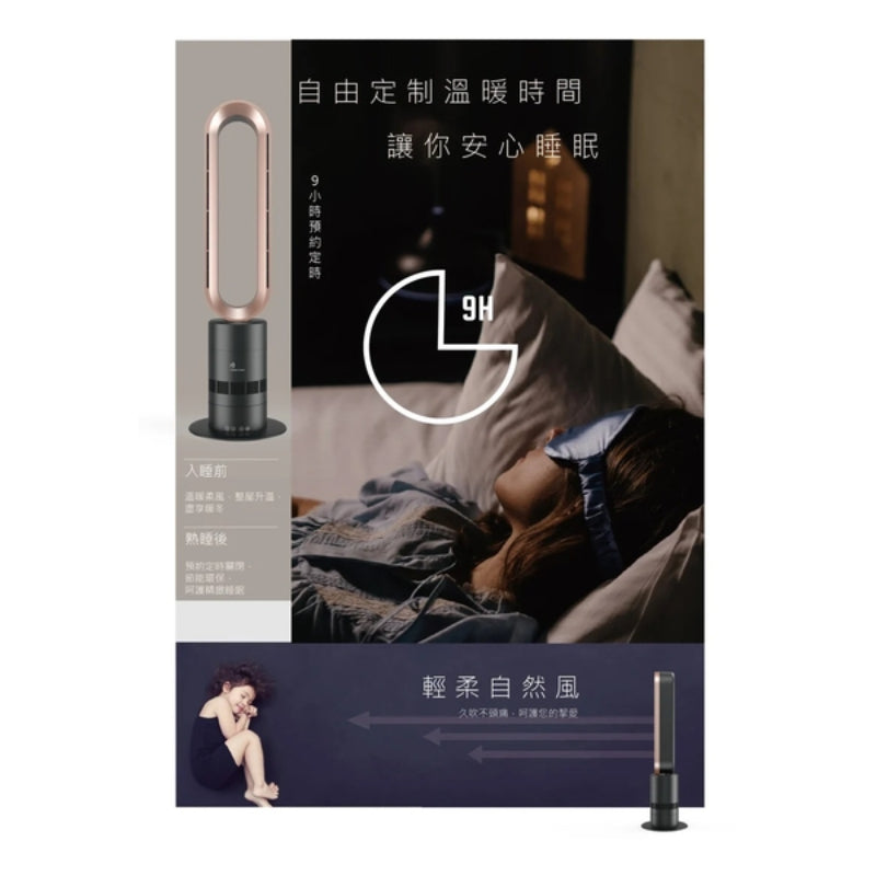 Power Living - 冷暖二合一無葉座地風扇(TP-08) (只限送貨)