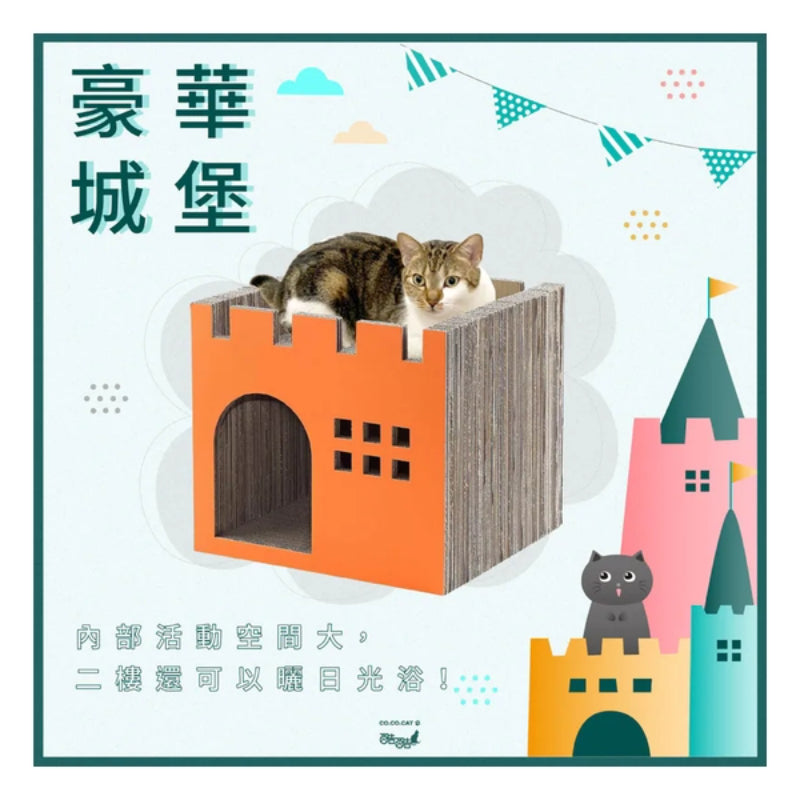 CoCoCat 豪華城堡貓抓板 45*40*42cm (只限送貨)