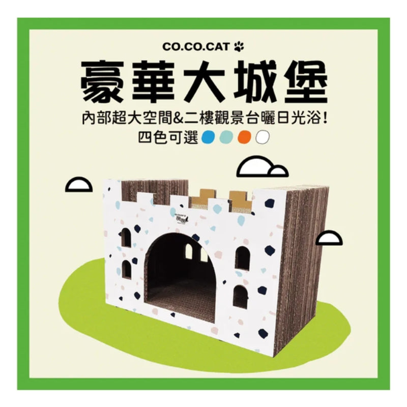CoCoCat 豪華大城堡貓抓板 58*40*34cm (只限送貨)