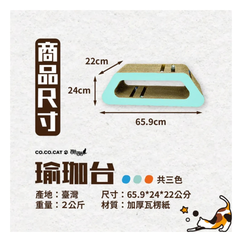 CoCoCat 瑜珈台貓抓板 65.9*24*22cm (只限送貨)