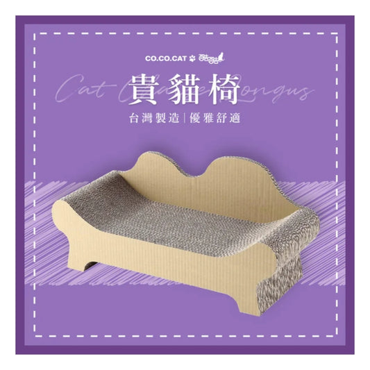 CoCoCat 貴貓椅貓抓板 67*30*26cm (只限送貨)