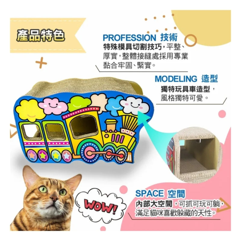 CoCoCat 火車貓抓板 66*31*39cm (只限送貨)