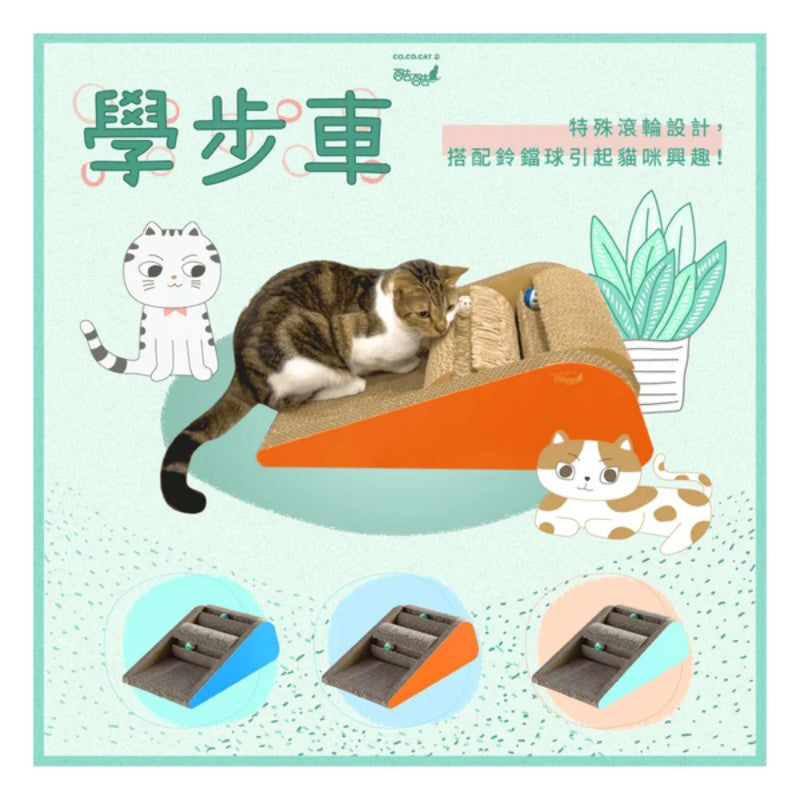 CoCoCat 學步車貓抓板 35*58*20cm (只限送貨)