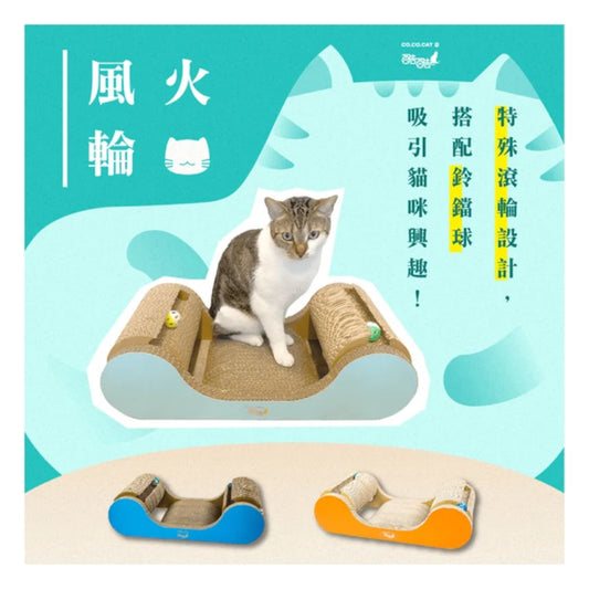 CoCoCat 風火輪貓抓板 35*58*20cm (只限送貨)