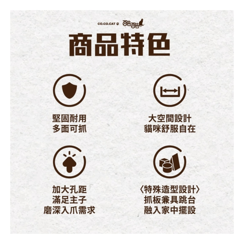 CoCoCat 風火輪貓抓板 35*58*20cm (只限送貨)