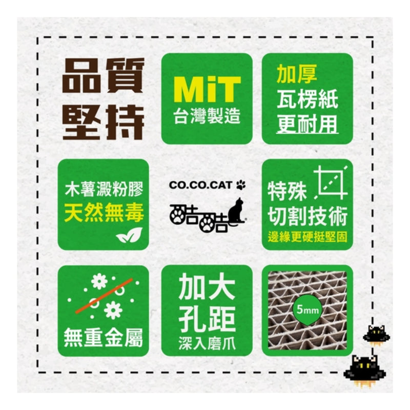 CoCoCat 摩天輪貓抓板 64*60*32.5cm (只限送貨)