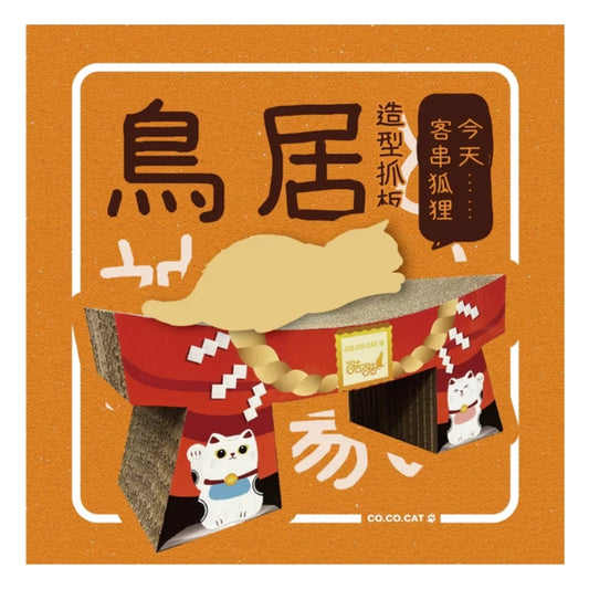 CoCoCat 鳥居貓抓板 60*27.5*23.5cm (只限送貨)