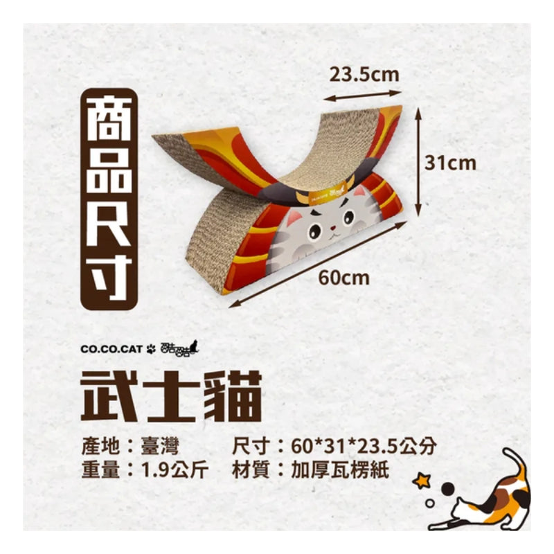 CoCoCat 武士貓貓抓板 60*31*23.5cm (只限送貨)