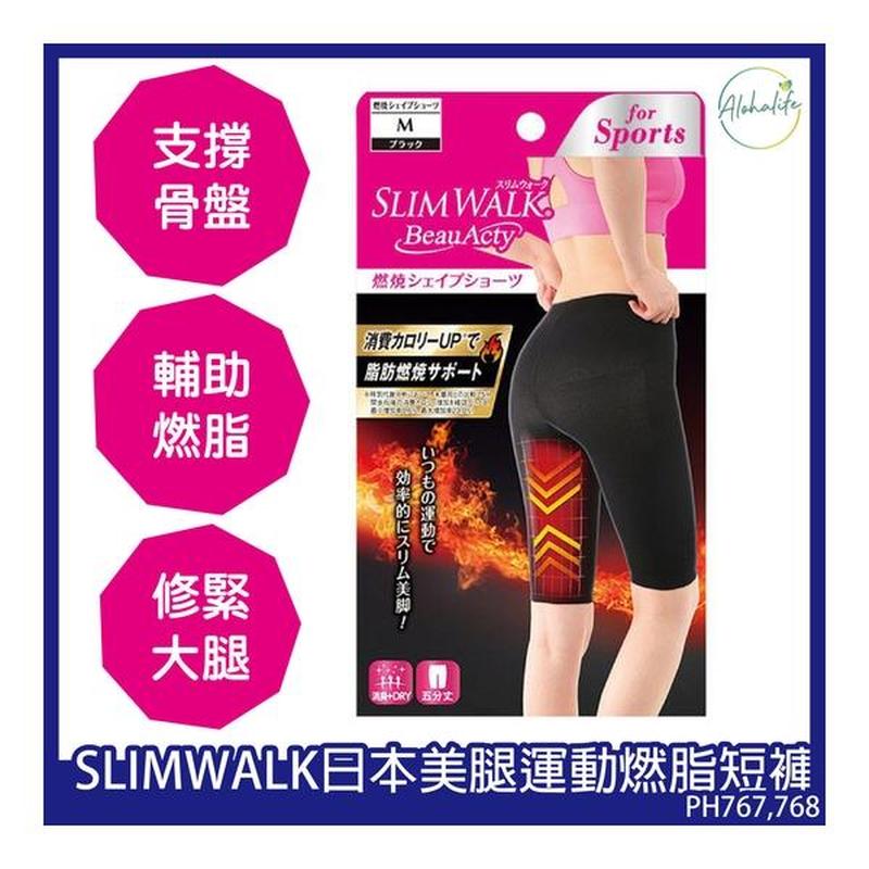 Slimwalk 美腿運動燃脂短褲 (黑色,  提臀,可作打底褲用) x 2件