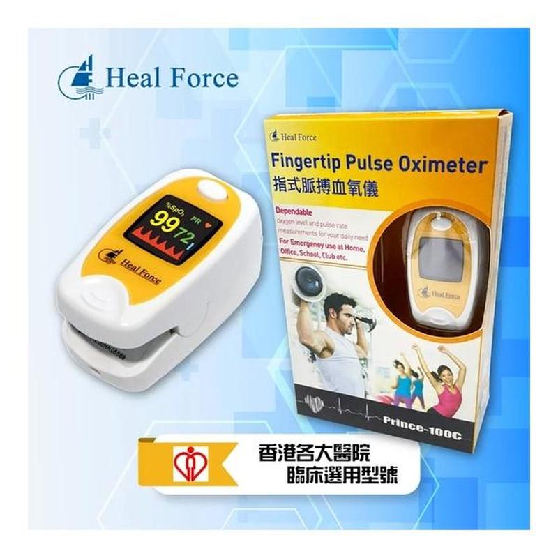 Heal Force Prince-100C 指式脈搏血氧儀 (彩色顯示屏)