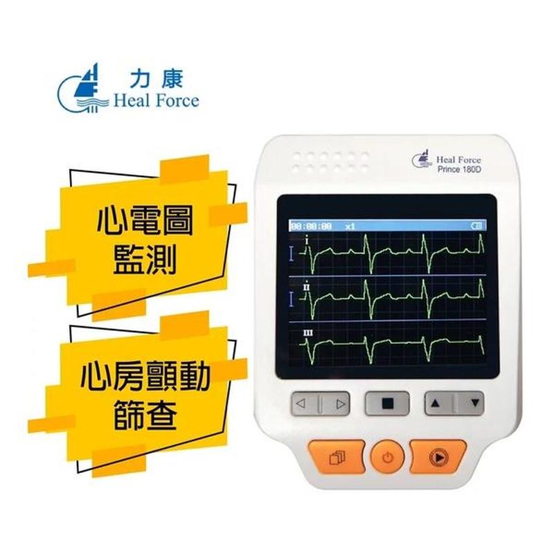 Heal Force Prince-180D ECG 快速心電檢測儀