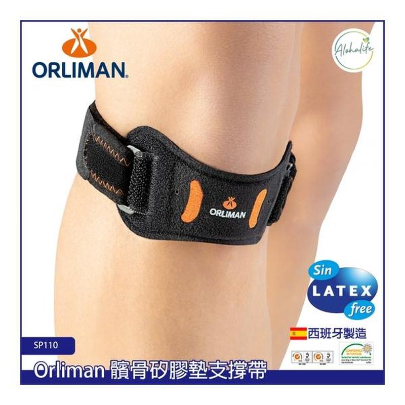 Orliman 膝蓋髕骨矽膠墊支撐帶 (均碼)