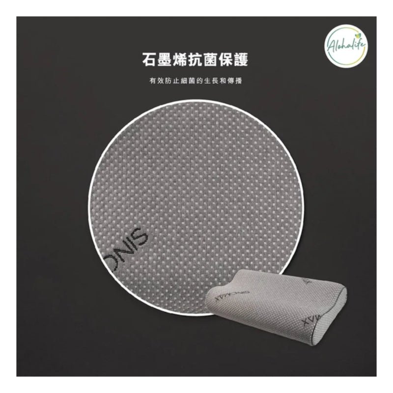 Sinomax 石墨烯抗菌調節枕 (雙向枕) (只限送貨)