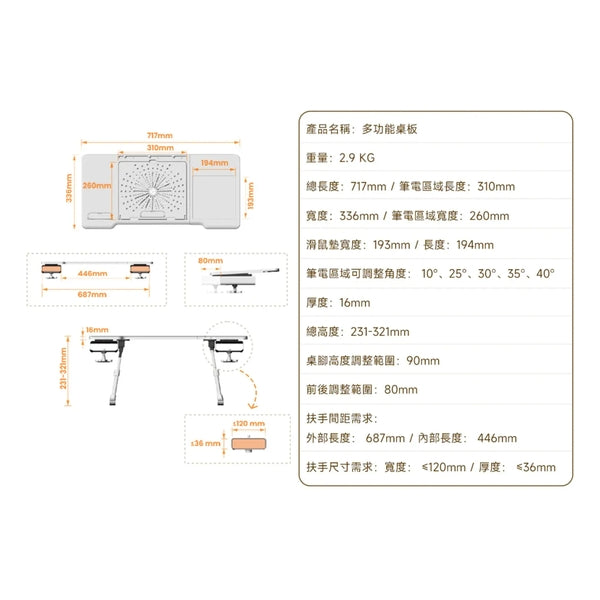 Newtral 多功能電腦工作台面板 (只限送貨)