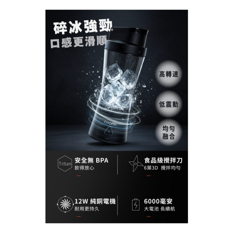 CHOPIC - Blender 大容量強力碎冰榨汁隨行杯 (只限送貨)