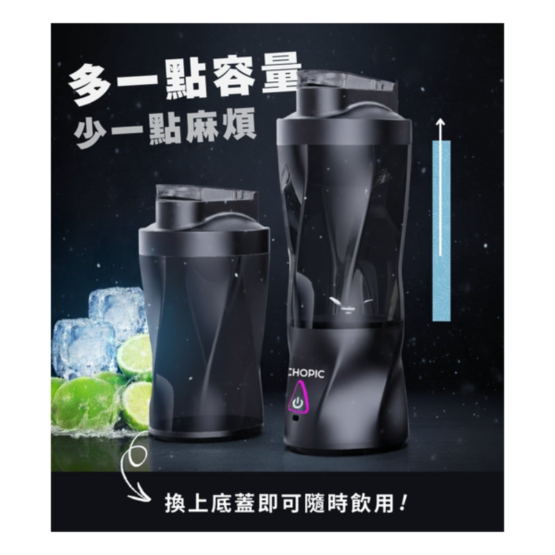 CHOPIC - Blender 大容量強力碎冰榨汁隨行杯 (只限送貨)