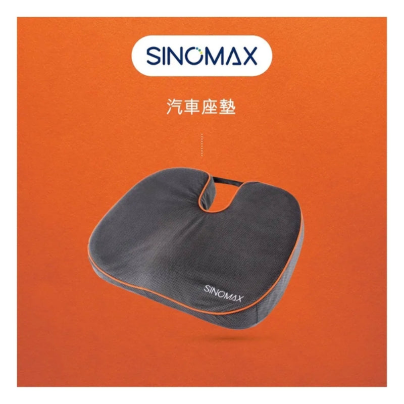 Sinomax 汽車座墊 (只限送貨)