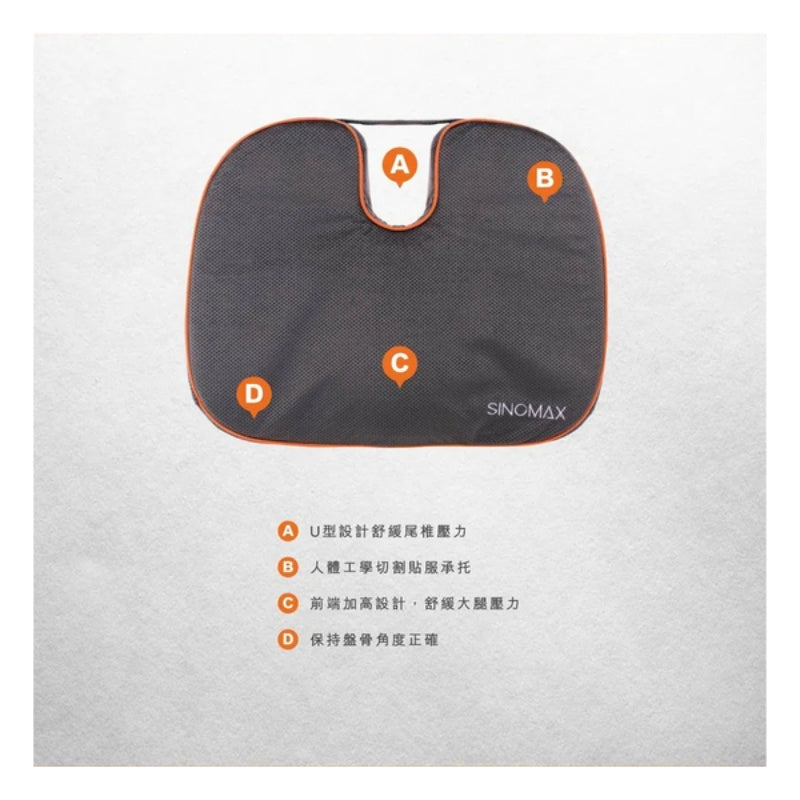 Sinomax 汽車座墊 (只限送貨)