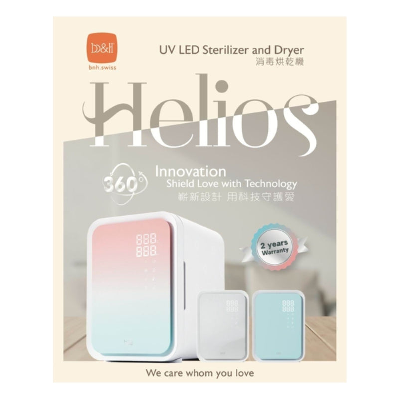 瑞士 b&h Helios UV LED 消毒烘乾機 - Aurora 極光