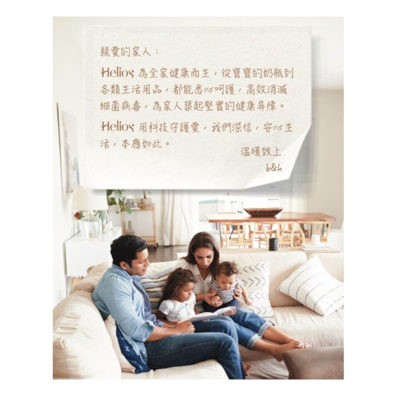 瑞士 b&h Helios UV LED 消毒烘乾機 - Aurora 極光