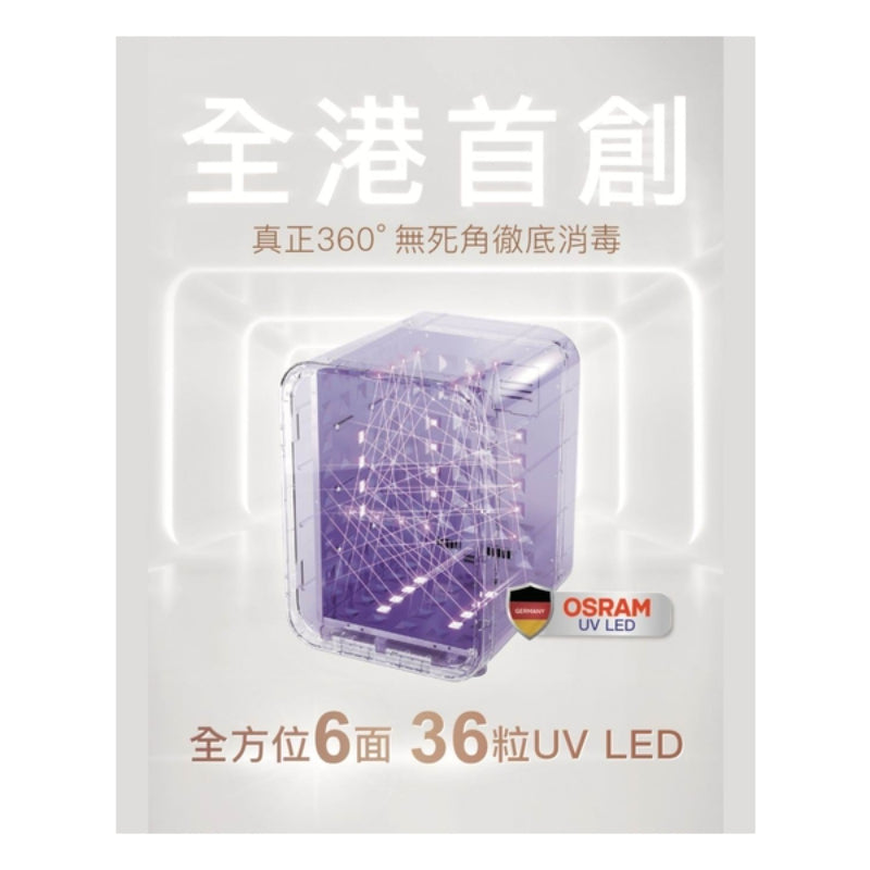 瑞士 b&h Helios UV LED 消毒烘乾機 - Aurora 極光