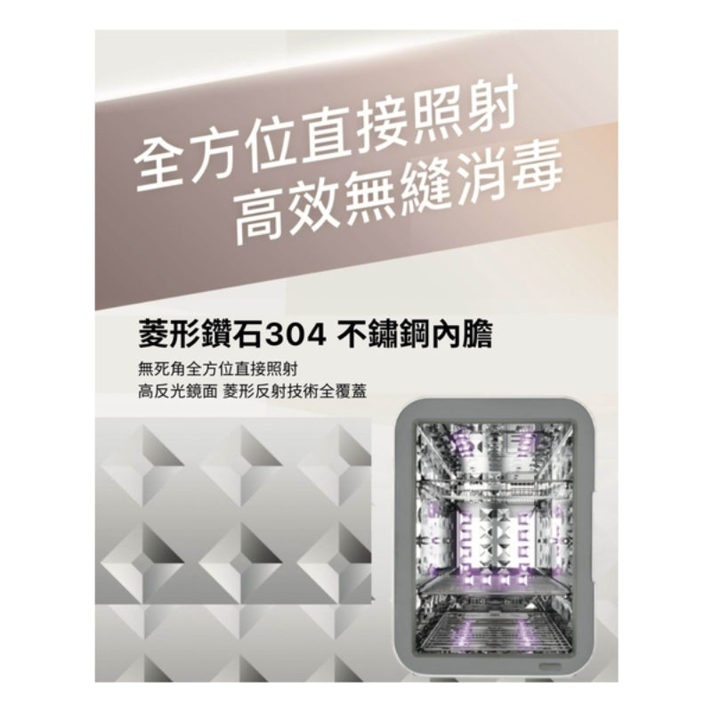 瑞士 b&h Helios UV LED 消毒烘乾機 - Aurora 極光
