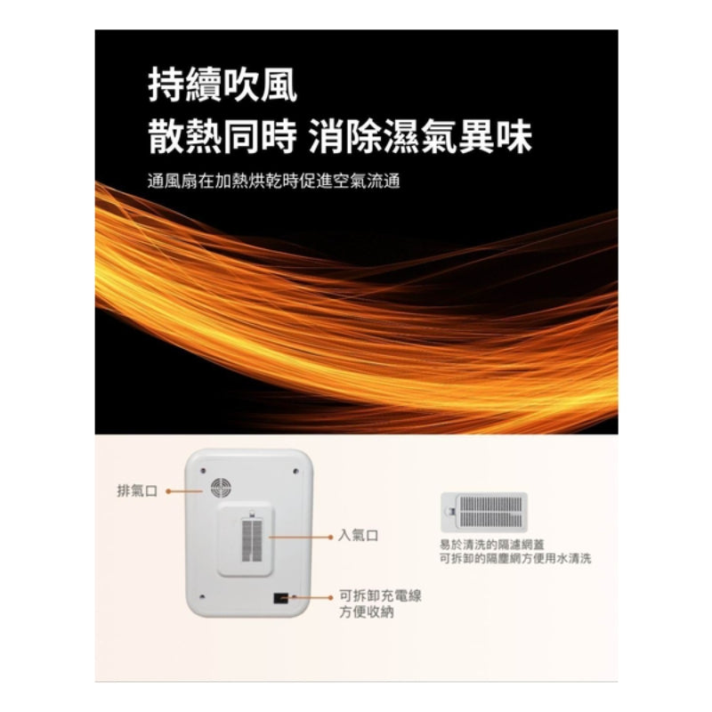 瑞士 b&h Helios UV LED 消毒烘乾機 - Aurora 極光