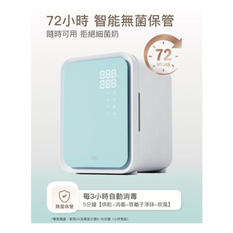 瑞士 b&h Helios UV LED 消毒烘乾機 - Aurora 極光