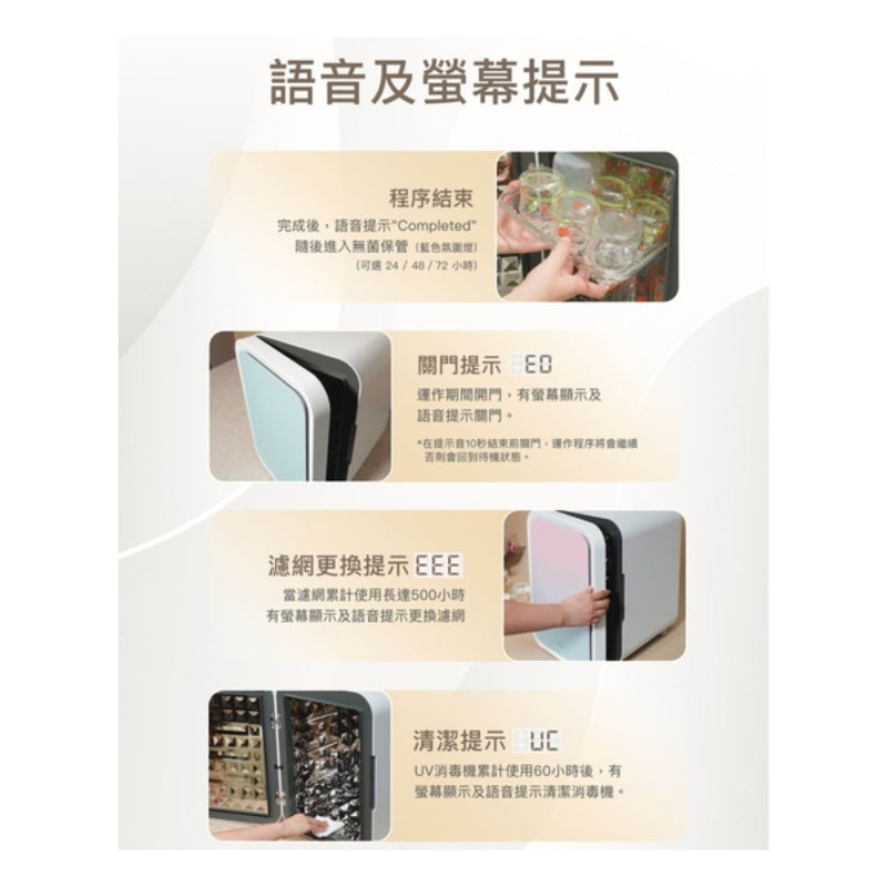 瑞士 b&h Helios UV LED 消毒烘乾機 - Aurora 極光