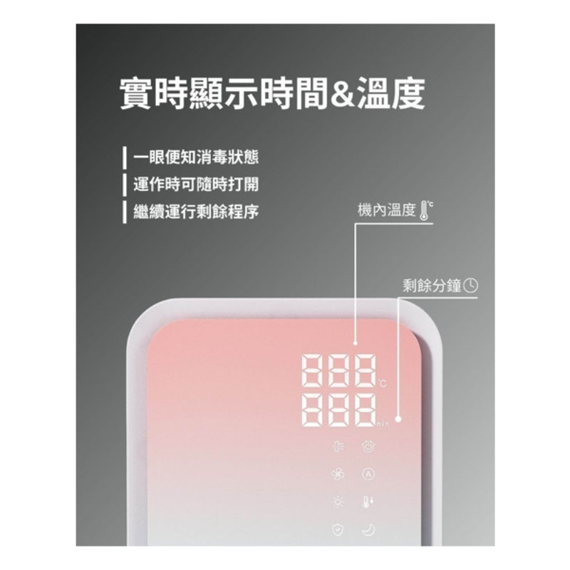 瑞士 b&h Helios UV LED 消毒烘乾機 - Aurora 極光