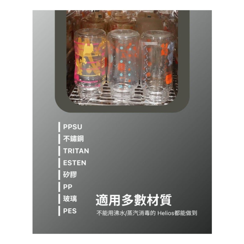 瑞士 b&h Helios UV LED 消毒烘乾機 - Aurora 極光