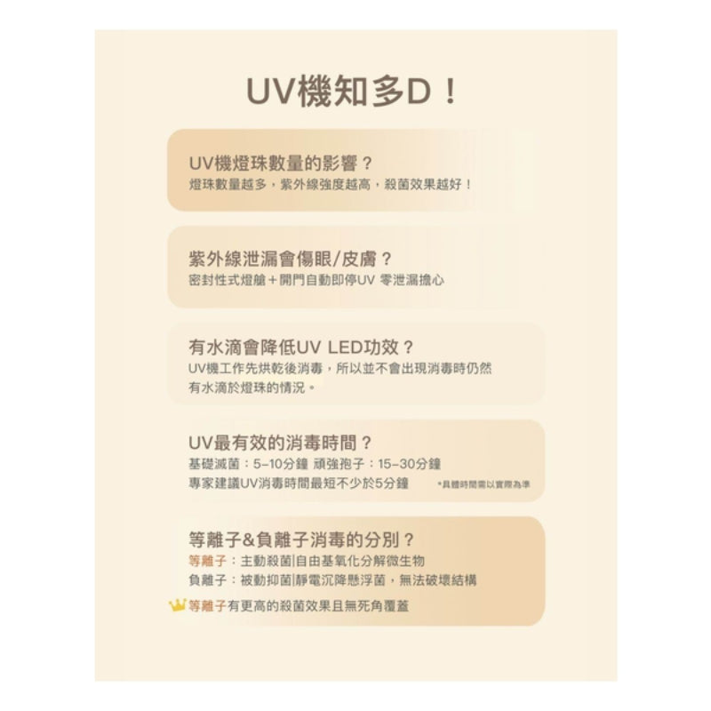 瑞士 b&h Helios UV LED 消毒烘乾機 - Aurora 極光